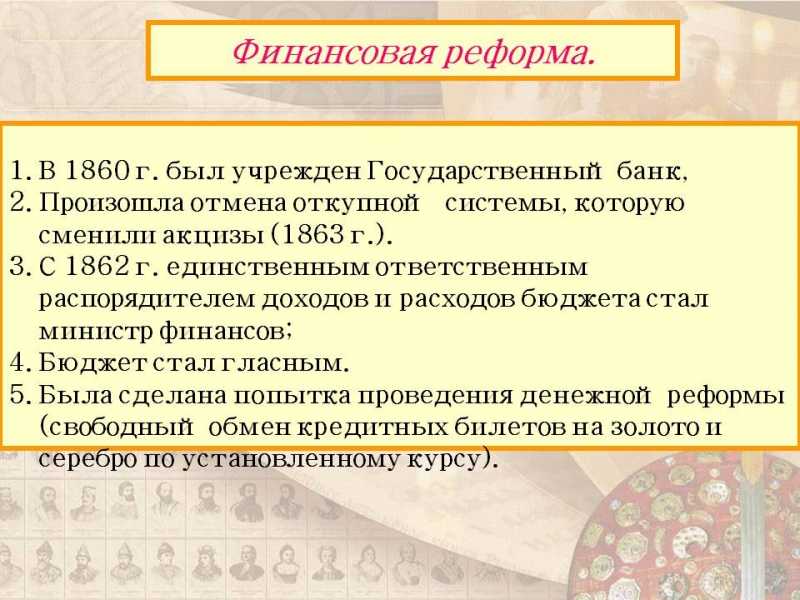 Нравственные основы реформ императора николая ii