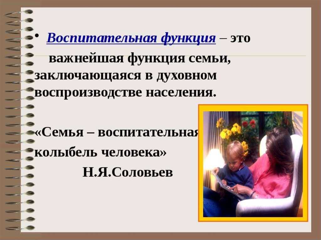Воспитательная функция
 - большая энциклопедия нефти и газа, статья, страница 2
