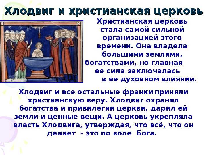 История 6 класс агибалова параграф 10: конспект и основные темы урока