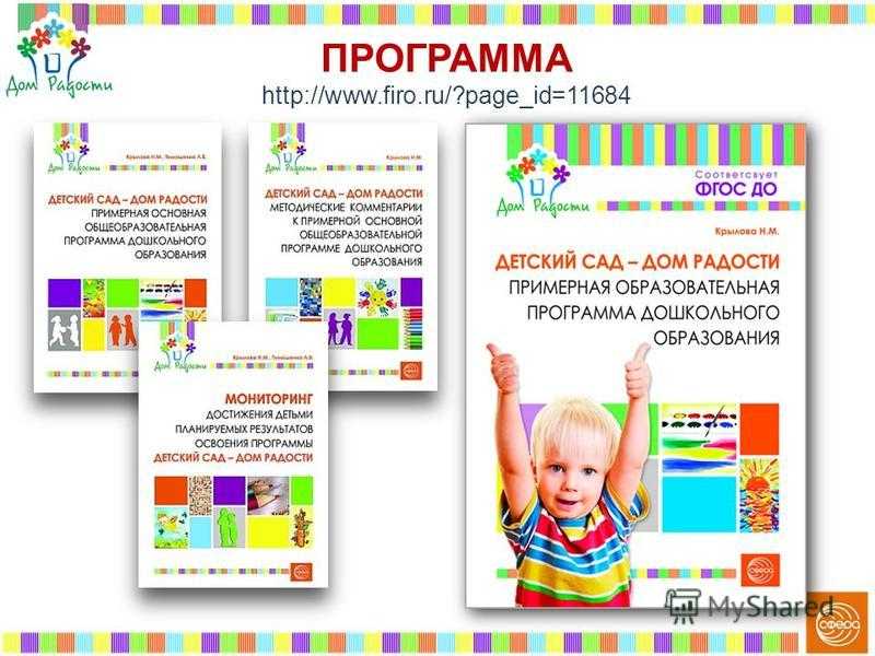 Какая программа является комплексной?