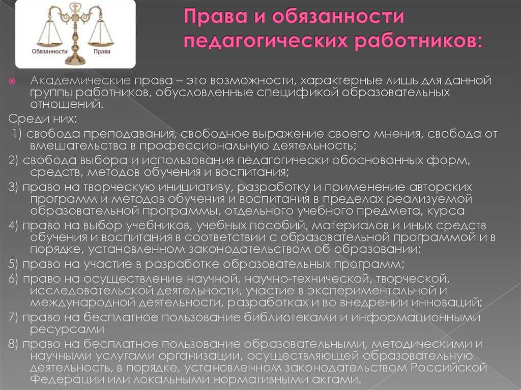 Кто является администрацией школы?