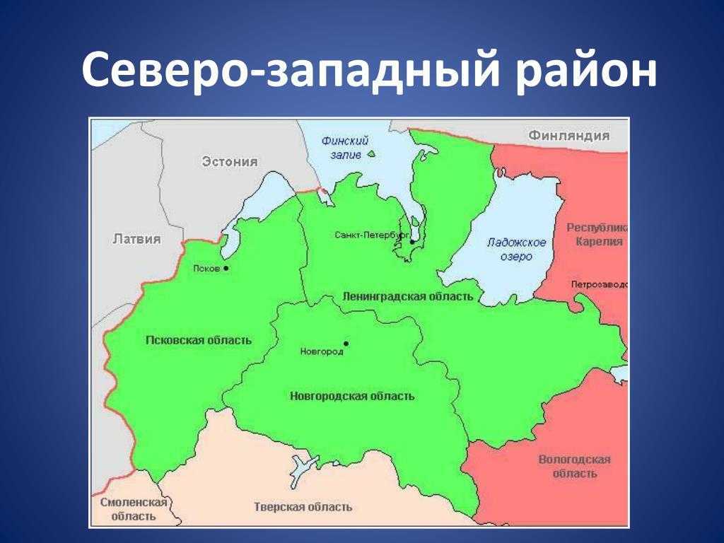 Каковы проблемы северо западного района