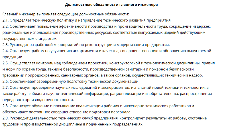 Работа и назначение технического отдела: подробный обзор