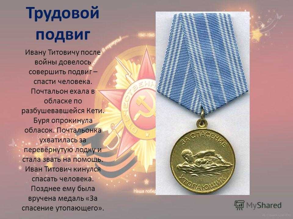 Презентация на тему "трудовой подвиг народа в годы войны" по истории для 8 класса