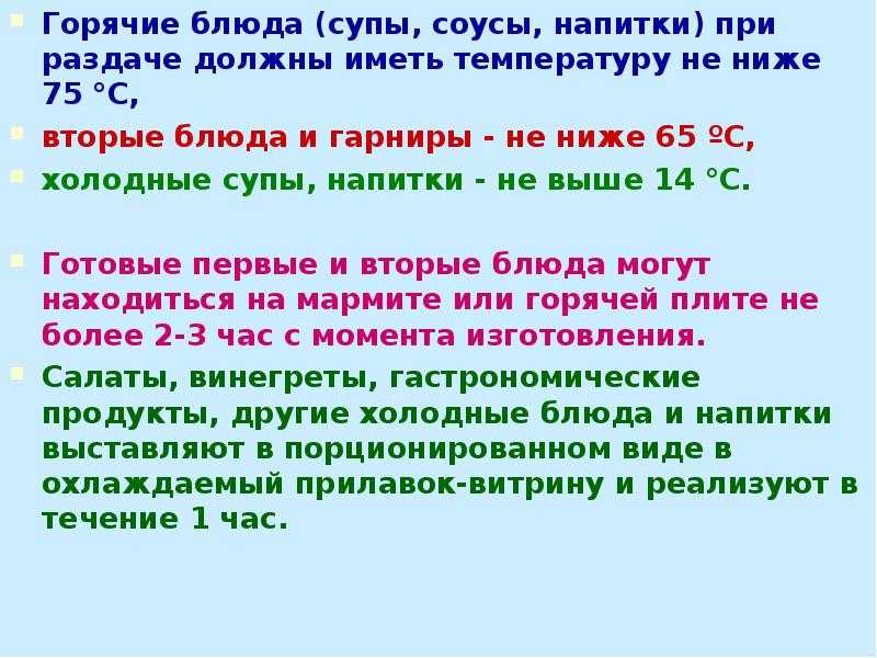 Правила подачи супов