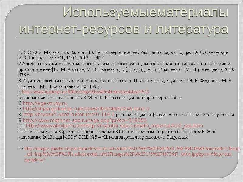 Вероятность равновозможных событий 9 класс онлайн-подготовка на ростелеком лицей | тренажеры и разбор заданий