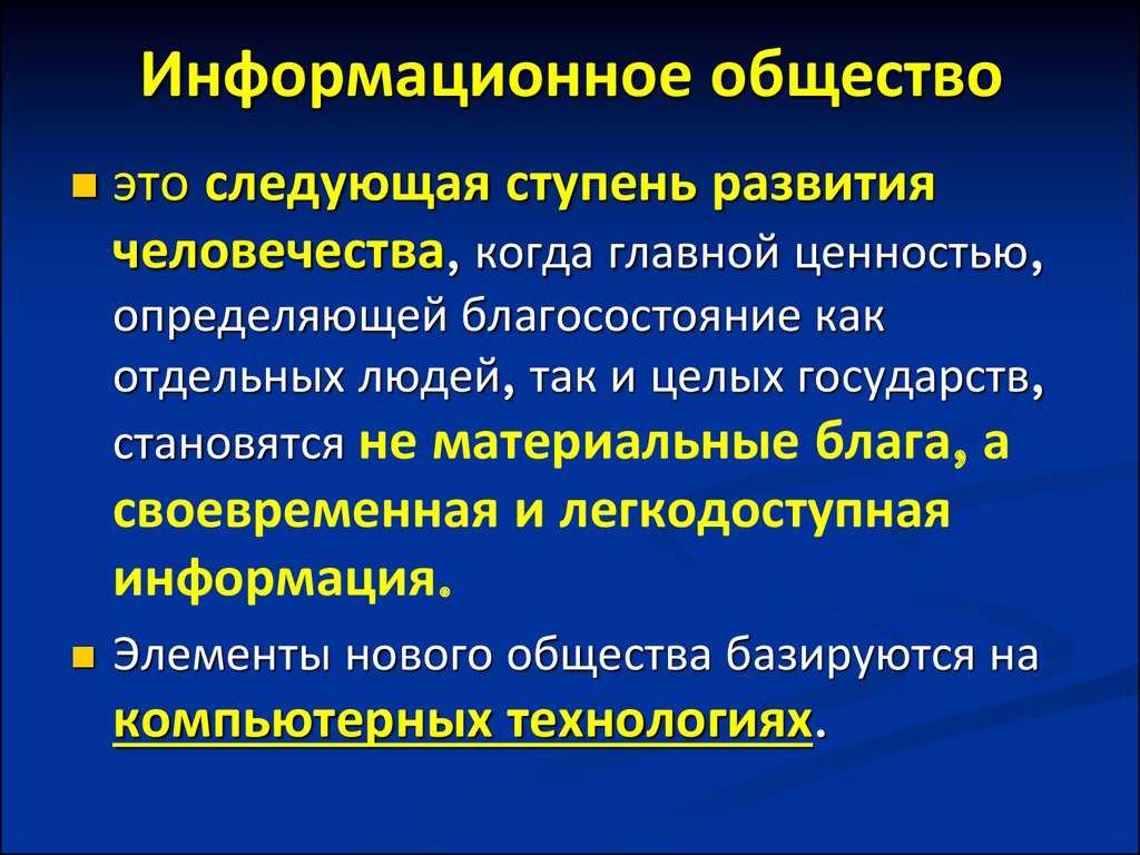 Какой вклад в развитие концепции информационного общества внесли следующие ученые? а) глушков в.м.   - узнавалка.про