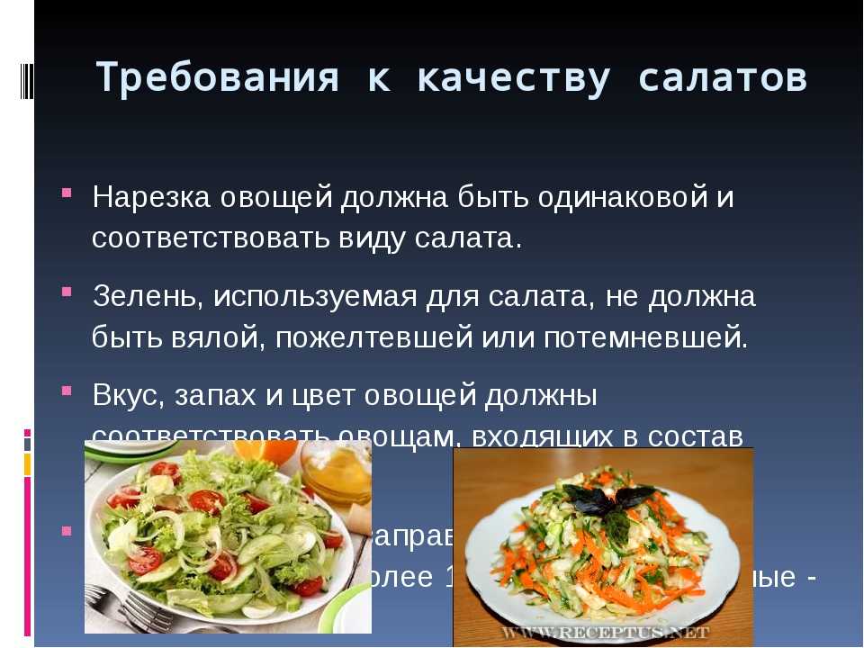 Презентация на тему "первичная обработка овощей" о технологии для 4 класса