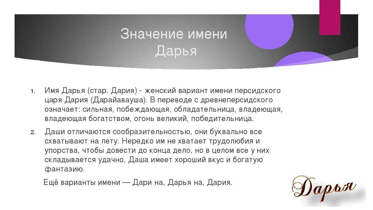 Авдотья - значение имени, происхождение, нумерология, характеристика, совместимость женского русского имени авдотья