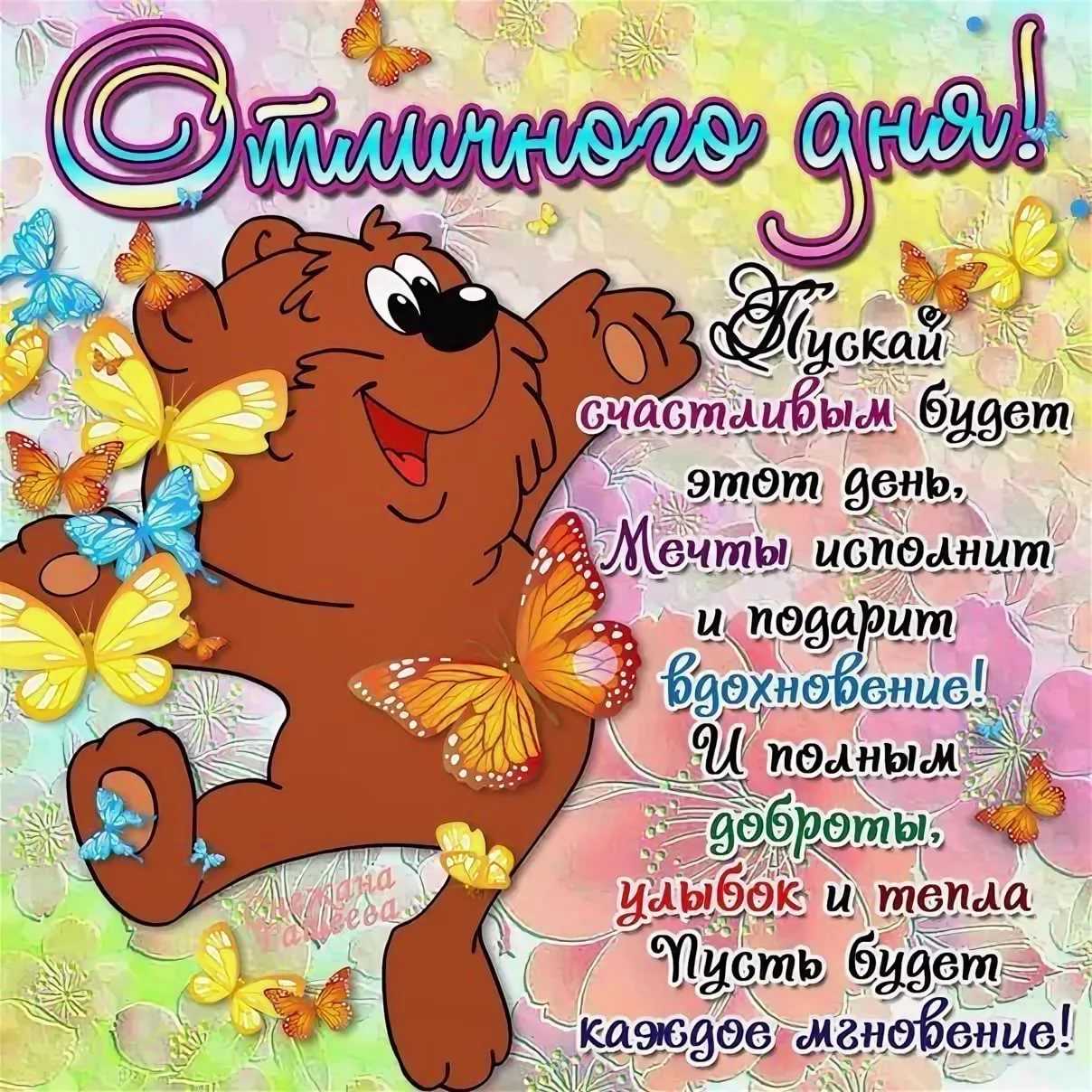 Пожелания мужчине. способы пожелать хорошего дня мужчине.