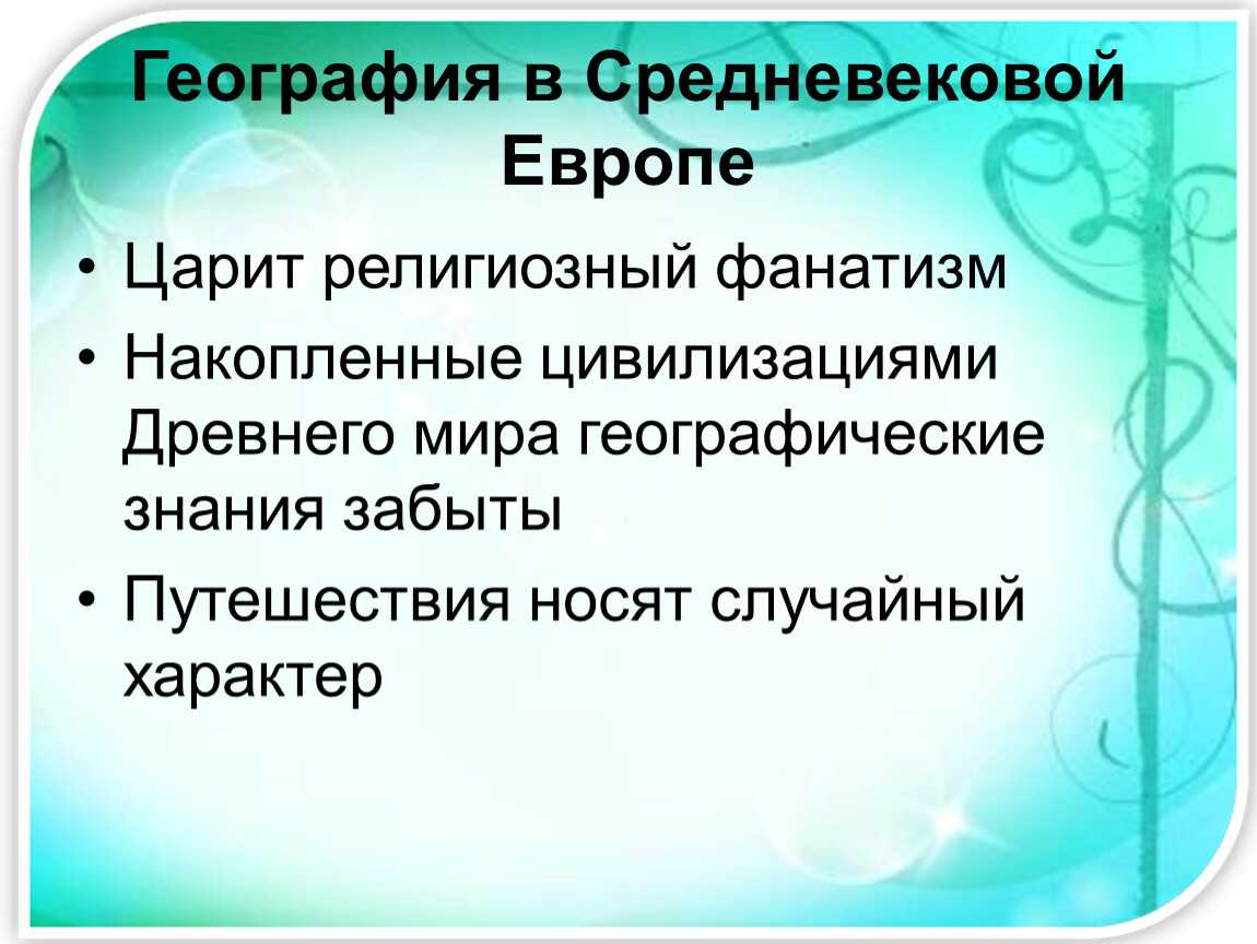 Родина викингов