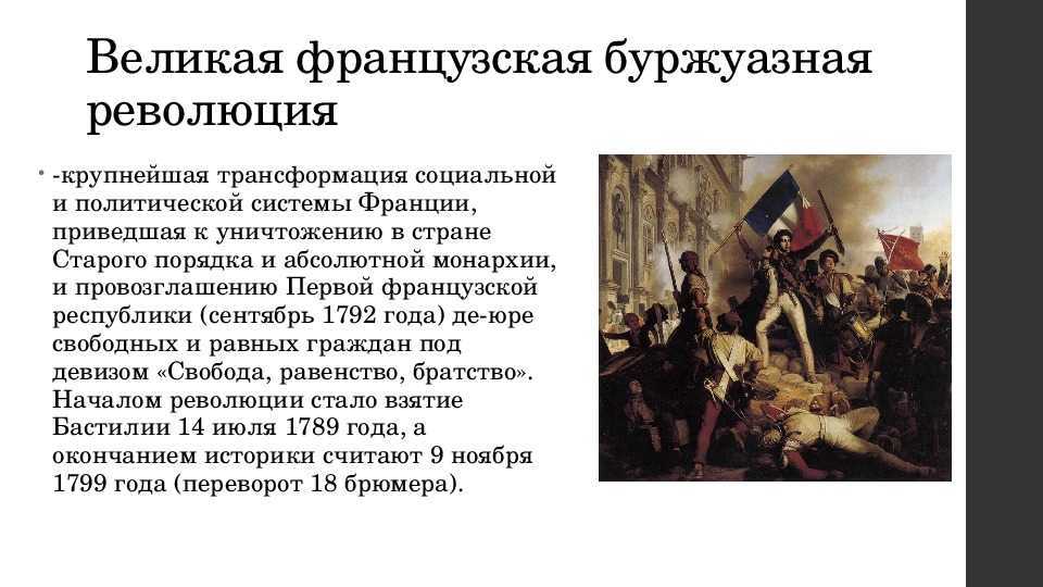 История франции в 18 веке - frwiki.wiki
