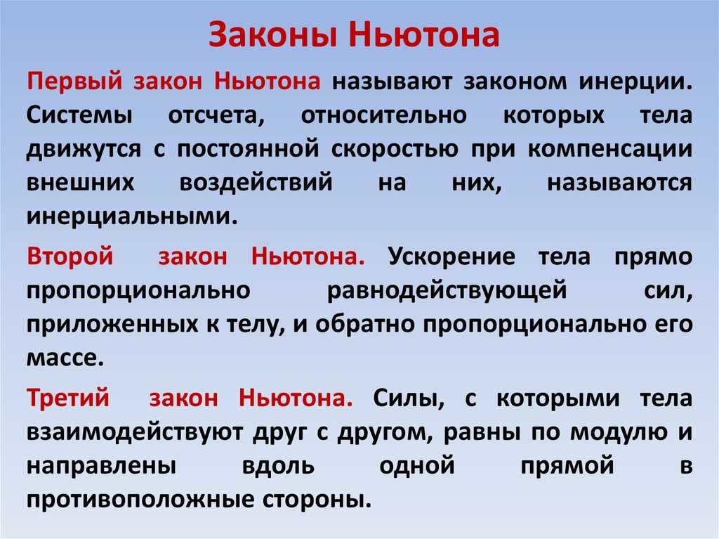 Характеристики механического движения
характеристики механического движения