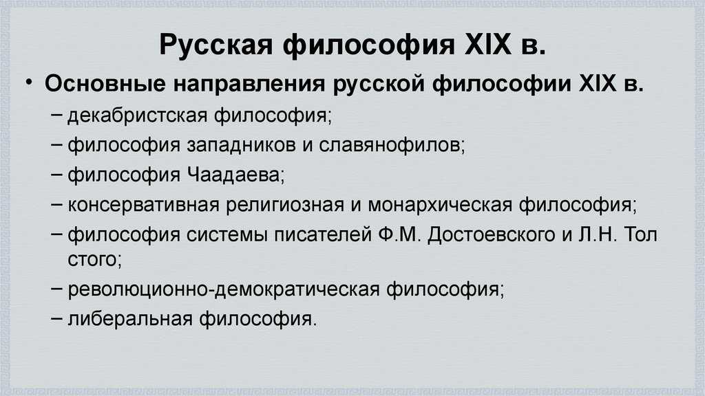 Какие этапы развития прошла русская идея​ - узнавалка.про