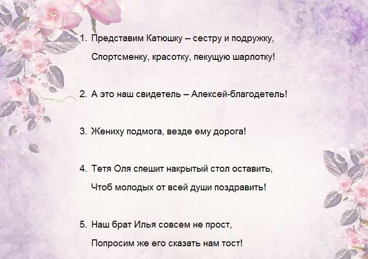 Характеристики гостей на свадьбе: как оригинально представить гостей?