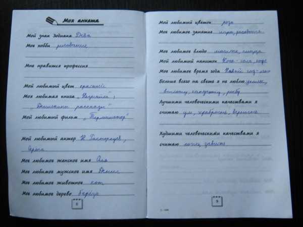 Пожелания в анкете для детского сада: какие можно написать