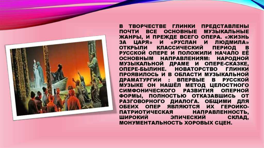Биография михаила глинки