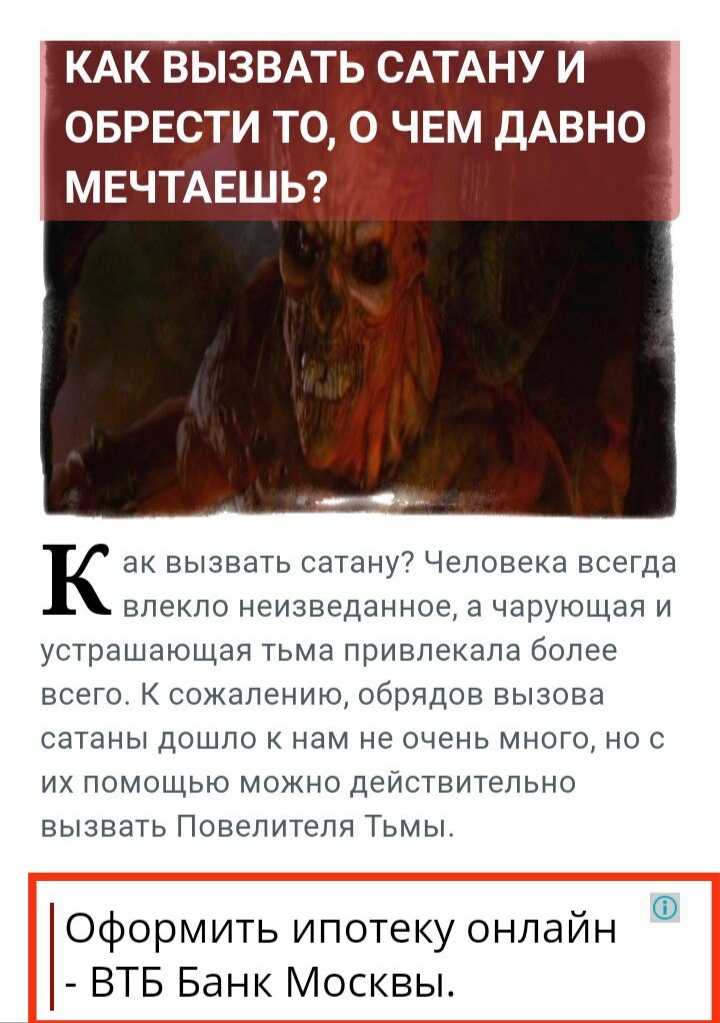 Как вызвать сатану в домашних условиях?
