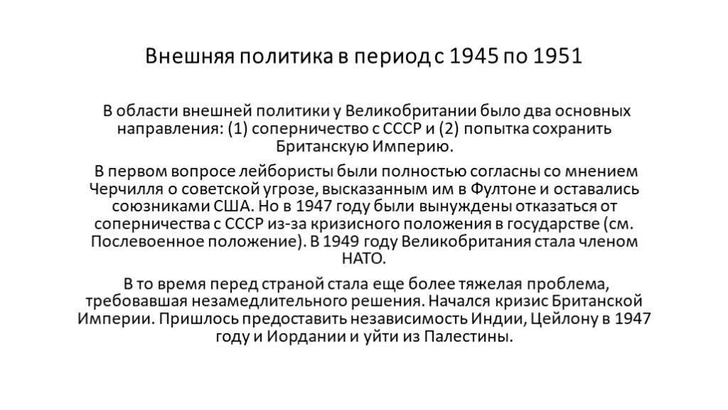 Великобритании в 20 веке - политика, устройство государства