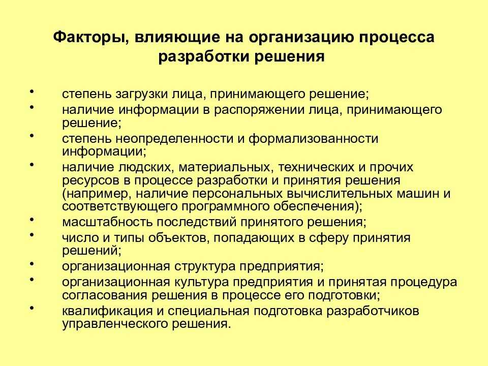 Организация движения поездов и его принципы. контрольная работа. транспорт, грузоперевозки. 2011-01-16