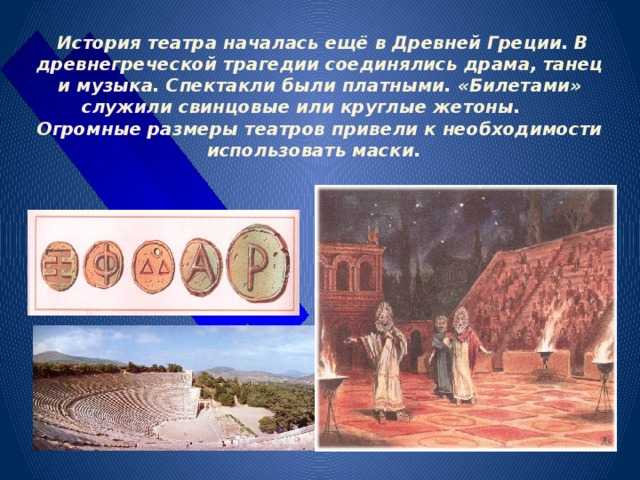 Что такое музыкальный театр?