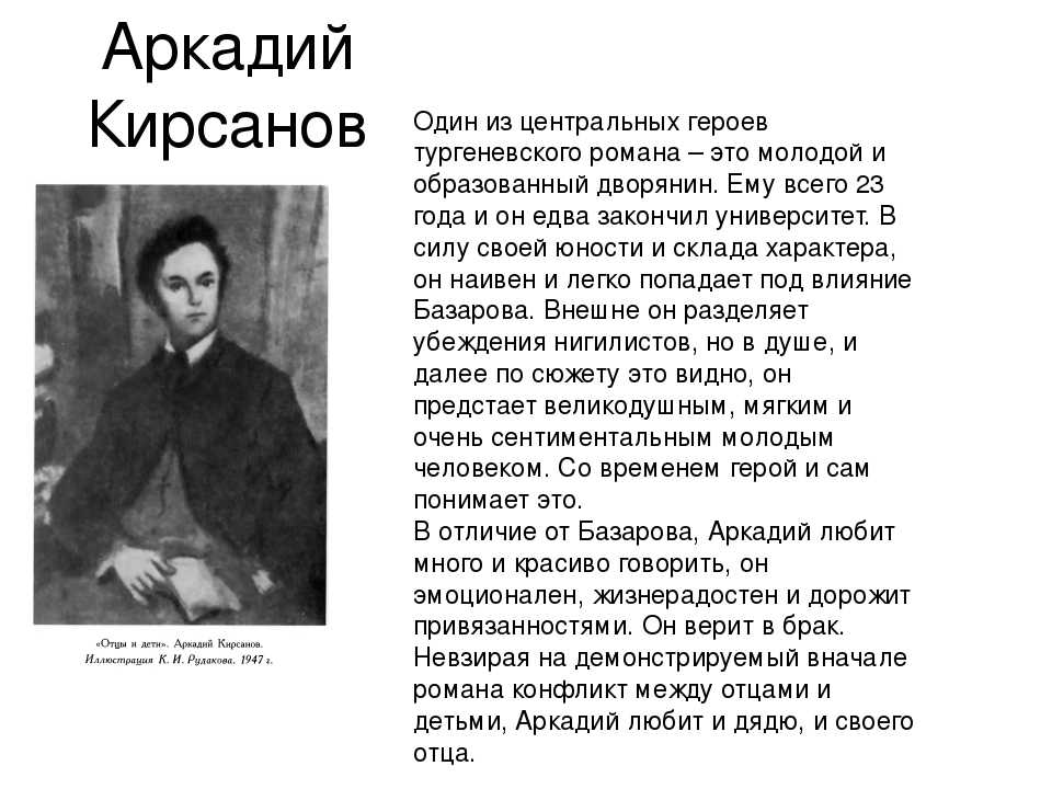 10 глава отцы и дети романа и.с. тургенева анализ эпизода, разбор