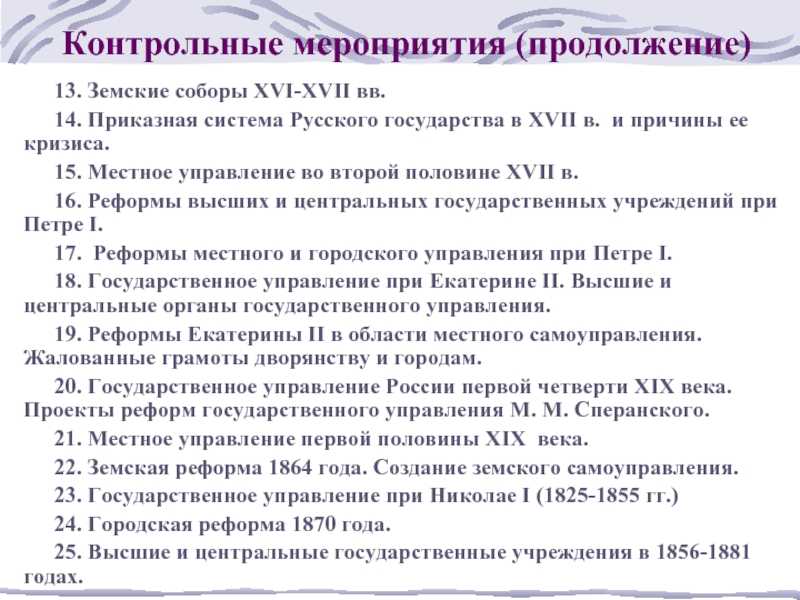 Xvii   век называют временем расцвета приказной волокиты в россии на чём основывается данная оценка  - узнавалка.про