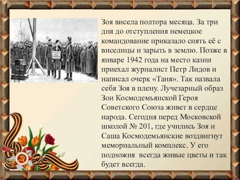 Сочинение память сильнее времени