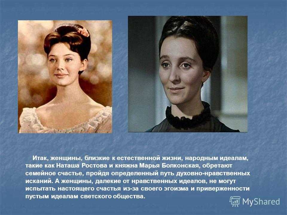 Сочинение элен курагина в романе война и мир (образ и характеристика)