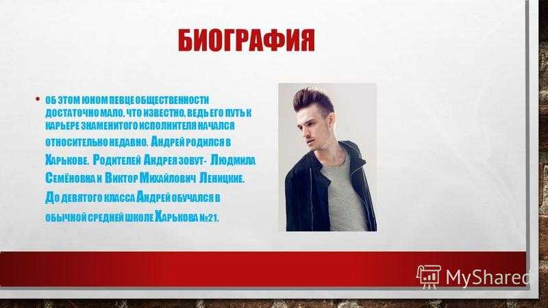 Макан - талантливый певец и музыкант