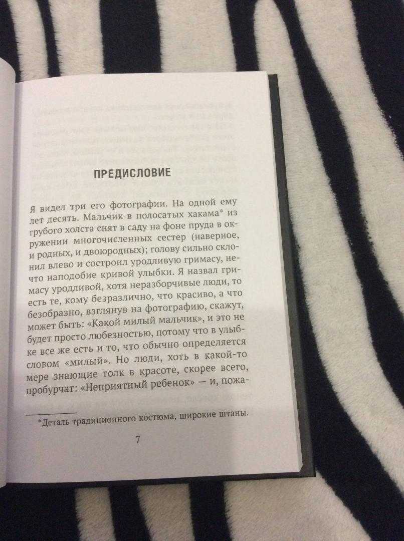 Исповедь 'неполноценного' человека