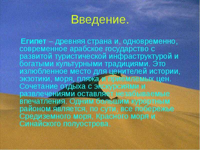 Доклад-сообщение на тему древний египет 3, 4, 5, 10 класс