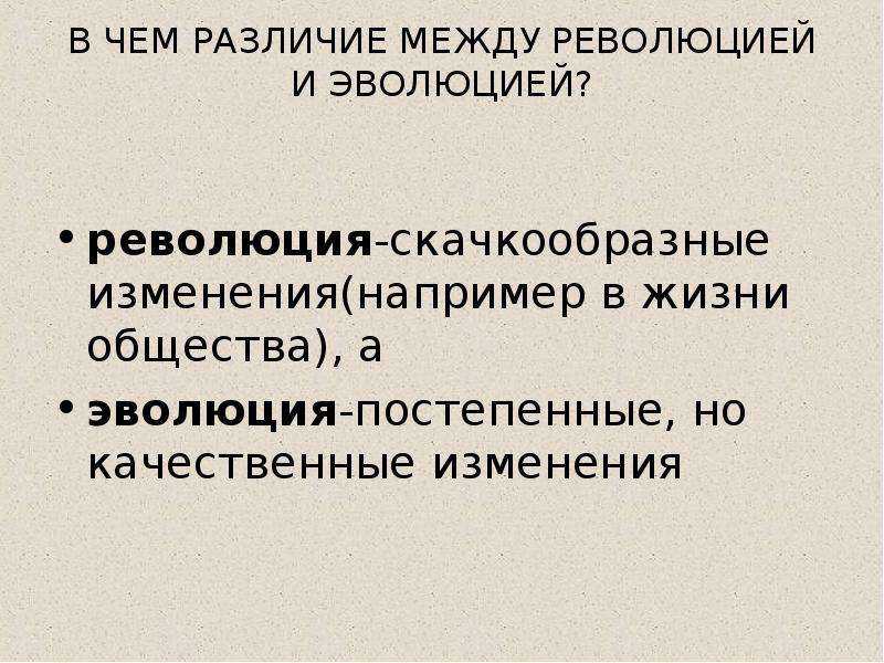 Известные эволюционные теории | блог 4brain