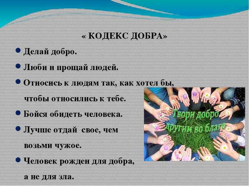 Загадки о доброте для начальной школы
