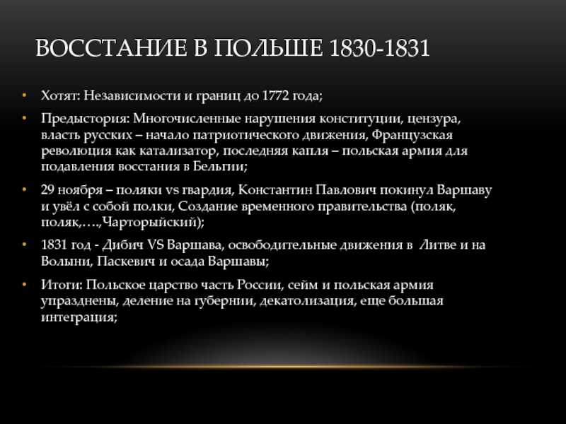 Николай i. проблемы «николаевской эпохи»
