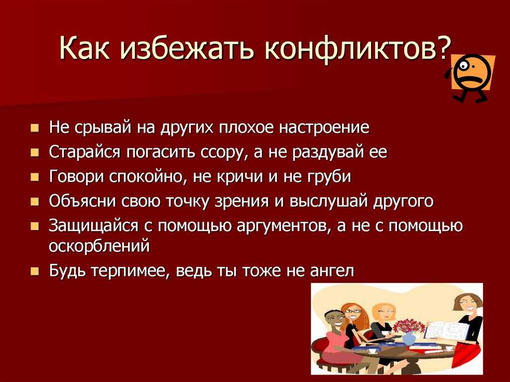 Итоговое сочинение: как избежать конфликта?