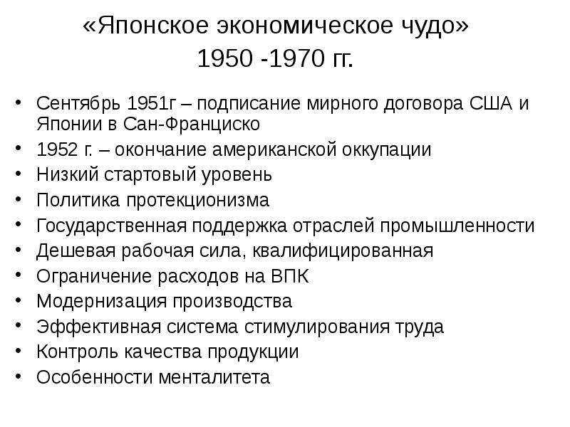 Экономика японии: наиболее полный и подробный анализ