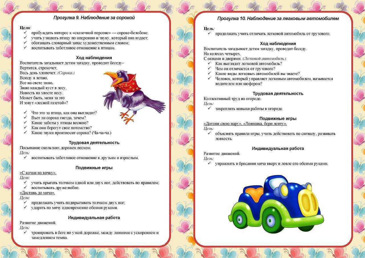 Чтение художественной литературы в подготовительной группе детского сада: картотека тем, пример конспекта занятия и прочее_ | deti-i-vnuki.ru