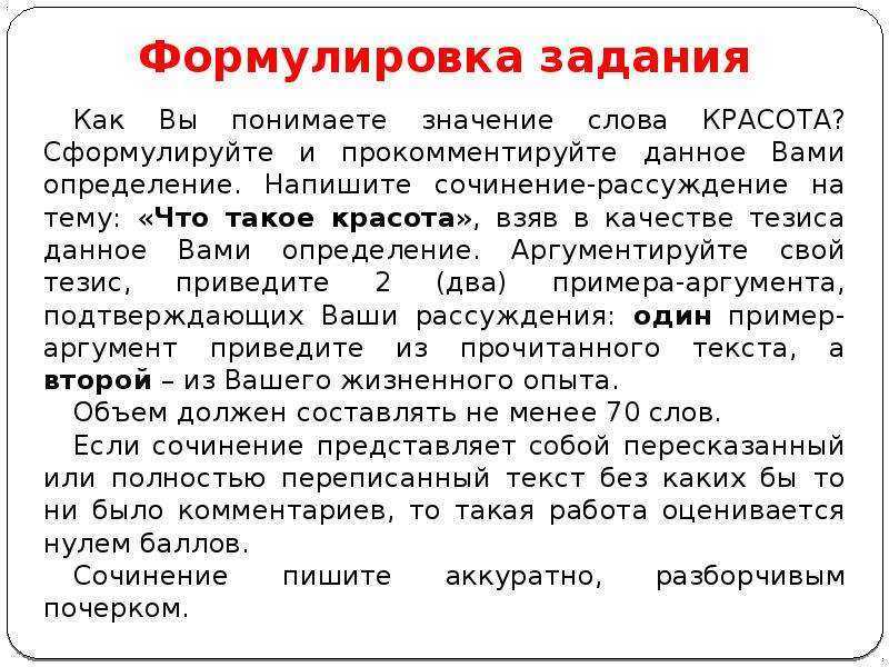 Новый круг понятий в сочинении 15.3_ | exam-ans.ru