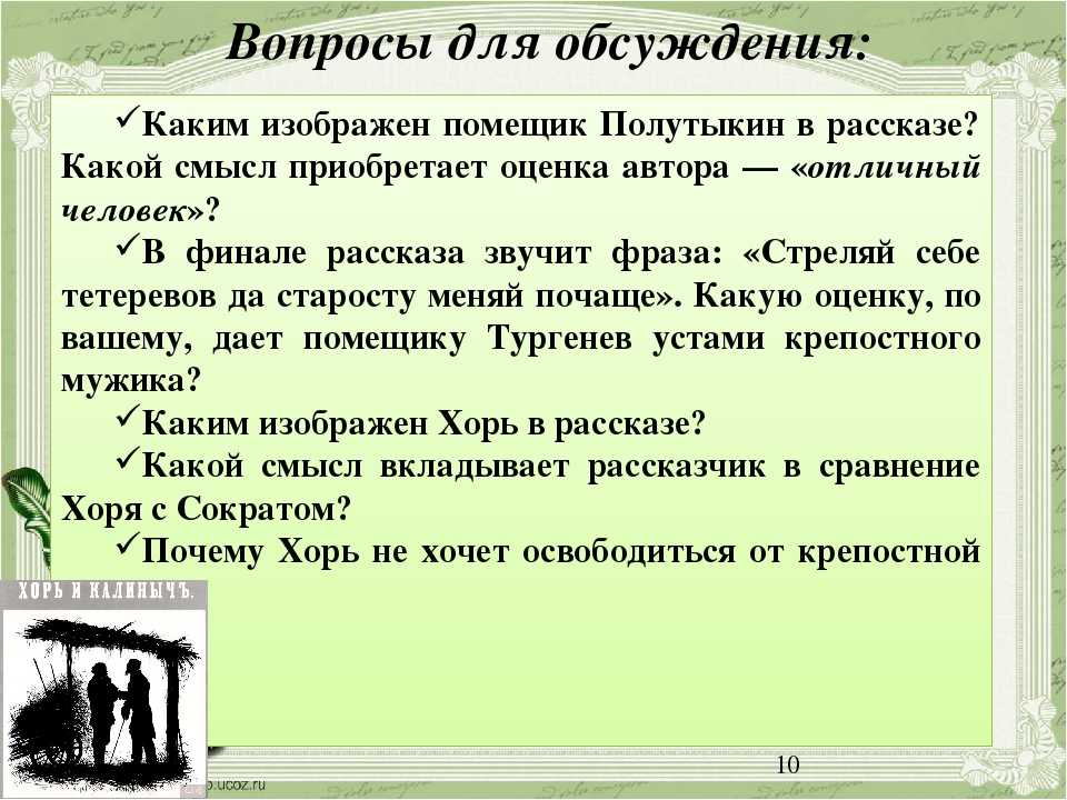 Кому на руси жить хорошо - краткое содержание по главам и частям поэмы некрасова