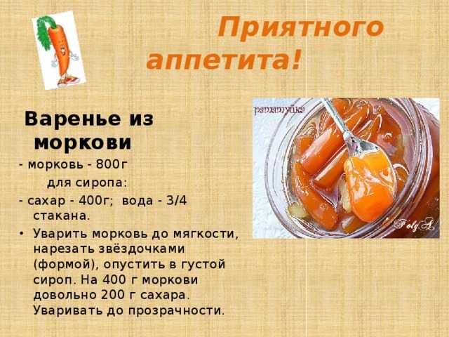 Рецепт тушеной моркови