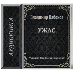 Облако, озеро, башня — энциклопедия руниверсалис