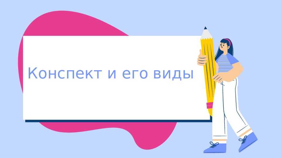 Конспект внеклассного мероприятия «добрым жить на свете веселей». воспитателям детских садов, школьным учителям и педагогам - маам.ру
