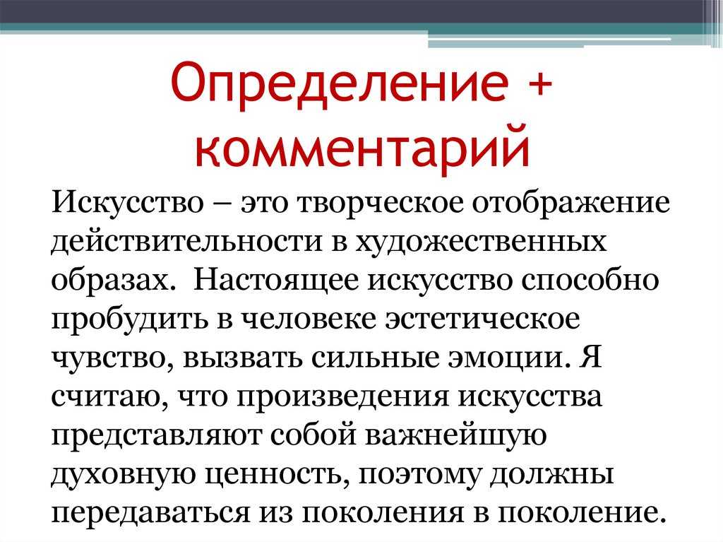 Сочинение на тему настоящее искусство огэ 9.3. сочинение что такое настоящее искусство 15.3 9 класс огэ