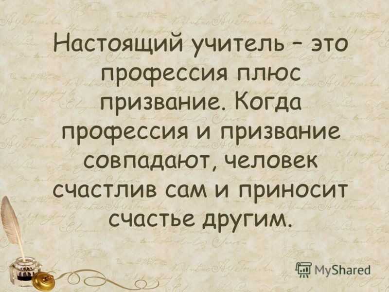 Наши педагоги-наставники