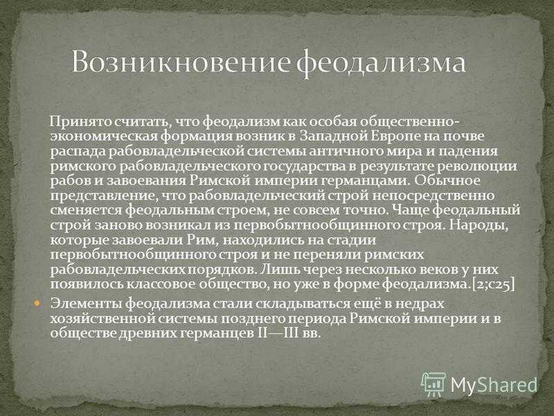 Всемирная история с древнейших времен до конца xviii в. 10 класс