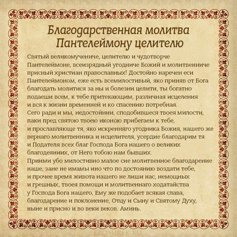 Молитвы на учебу