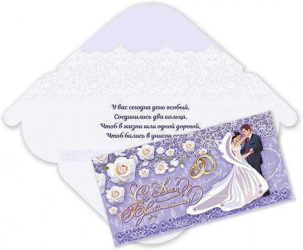 Нужно ли и как подписывать свадебный конверт с деньгами. как подписать конверт с деньгами на свадьбу.