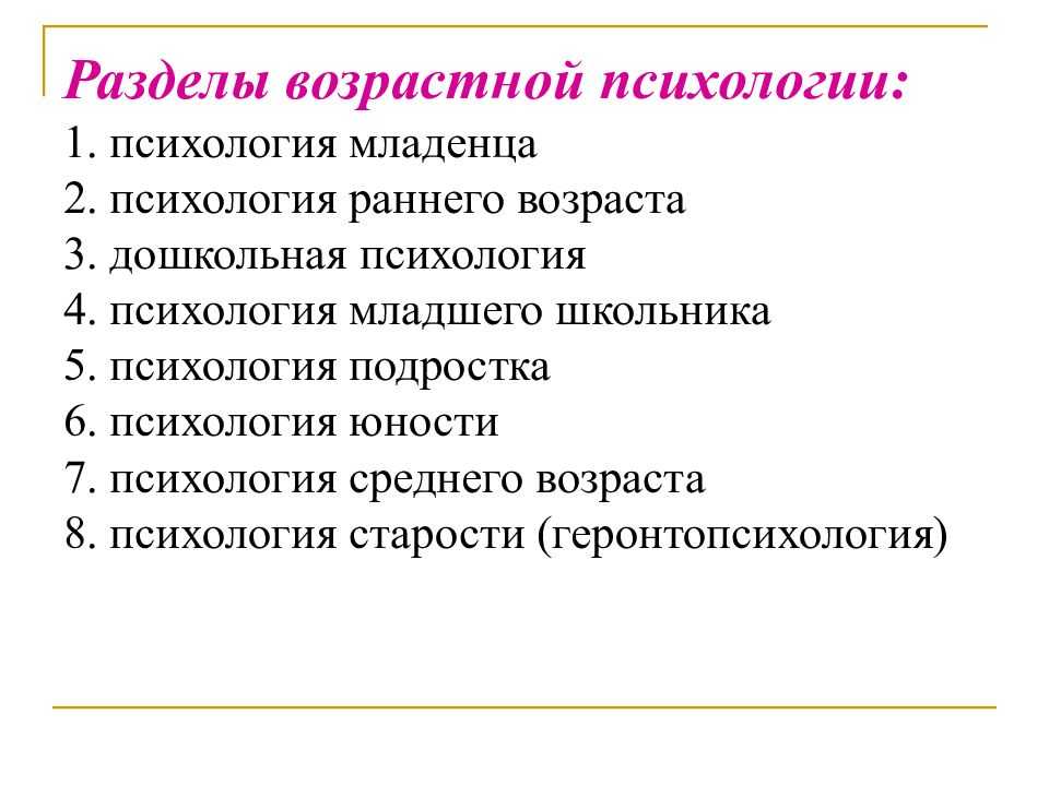 Нюансы связи психологии с другими науками