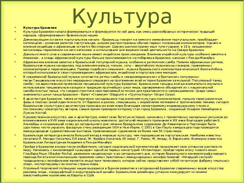 Национальный костюм бразилии – амазония. национальная одежда бразилии